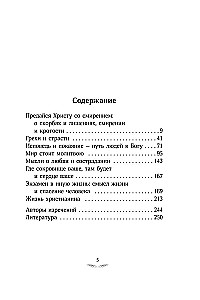 Afonas ziedu dārzs. Izvēlētie vecāku norādījumi Svētajā Kalnā